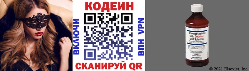 Купить закладки  Наволоки  Кодеин напиток Lean (лин) 