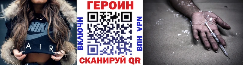 Героин герыч  Купить закладки  Наволоки 