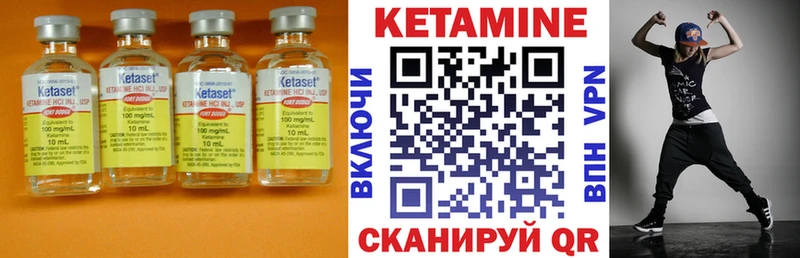 Купить где  Наволоки  Кетамин ketamine 