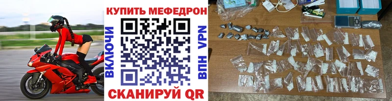 Мефедрон mephedrone  Купить закладки  Наволоки 