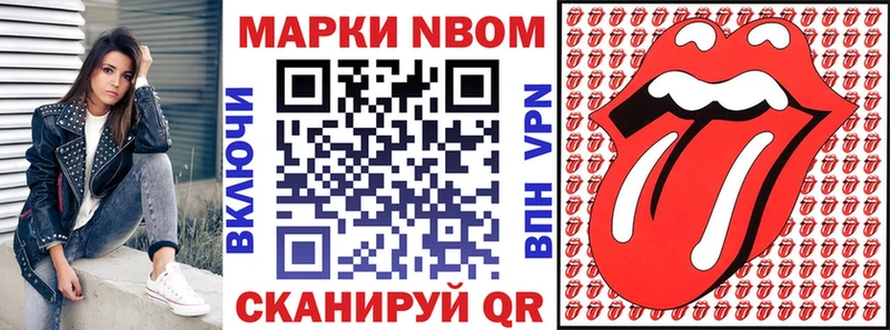 Марки NBOMe 1500мкг Купить где Наволоки